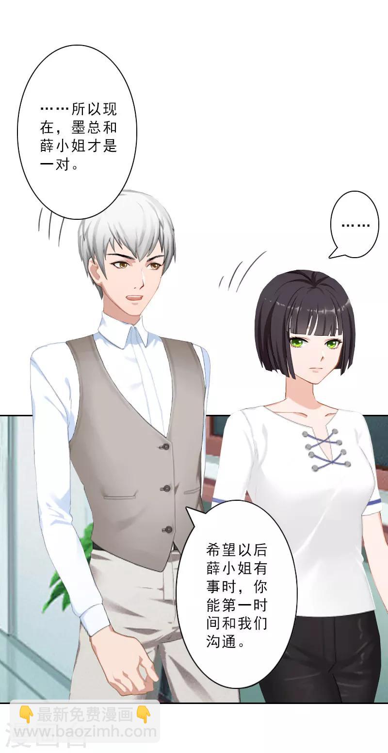 第18话 横刀夺爱？-第18话