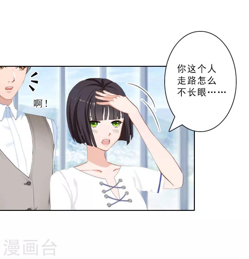 第18话 横刀夺爱？-第18话