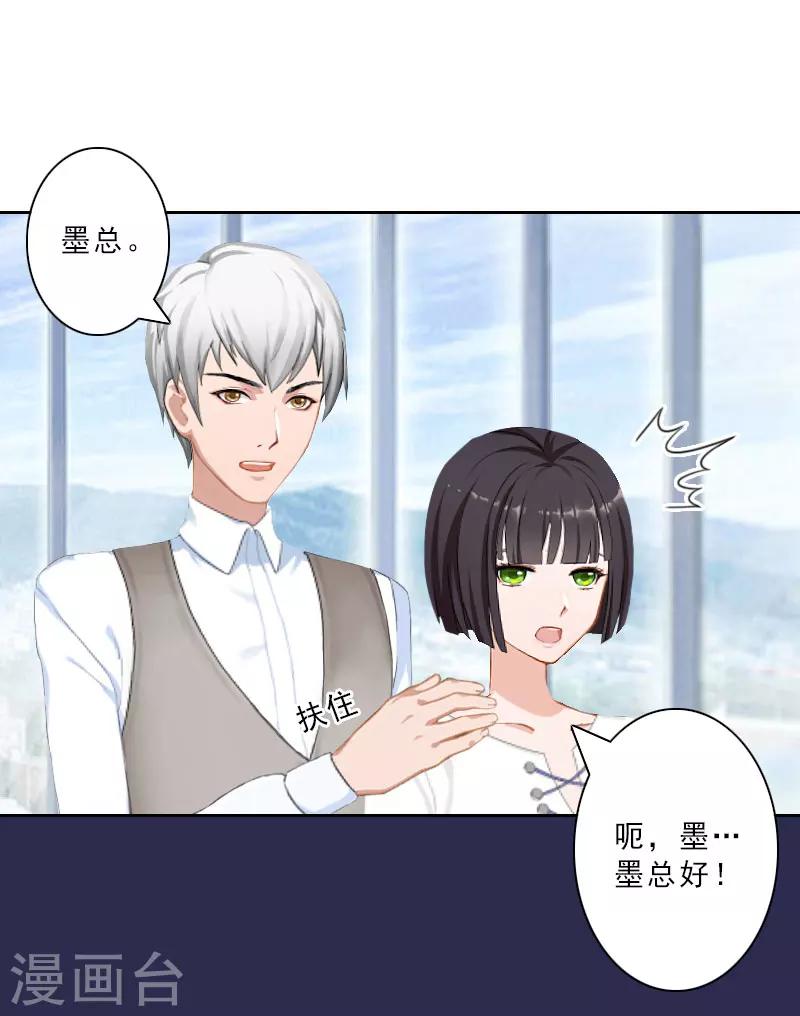 第18话 横刀夺爱？-第18话