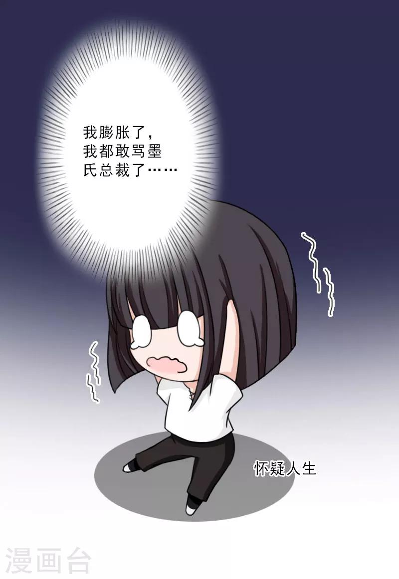 第18话 横刀夺爱？-第18话