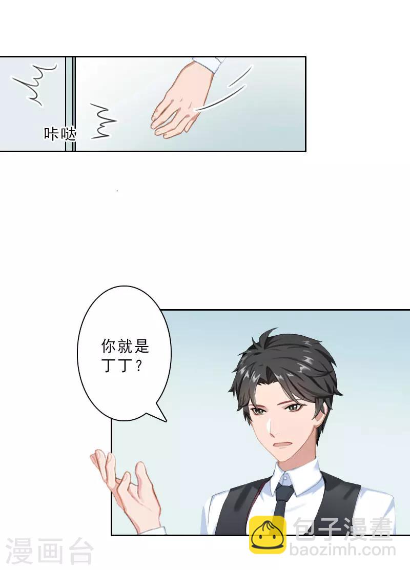 第18话 横刀夺爱？-第18话