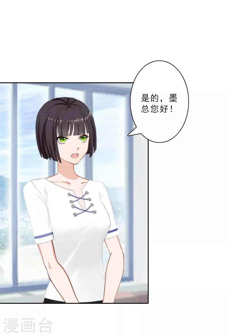 第18话 横刀夺爱？-第18话