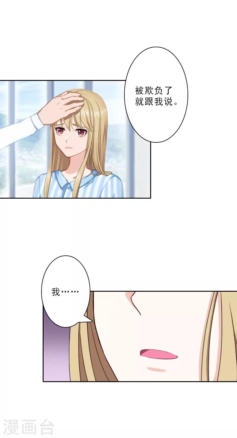 第18话 横刀夺爱？-第18话