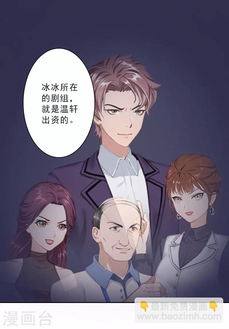 第18话 横刀夺爱？-第18话