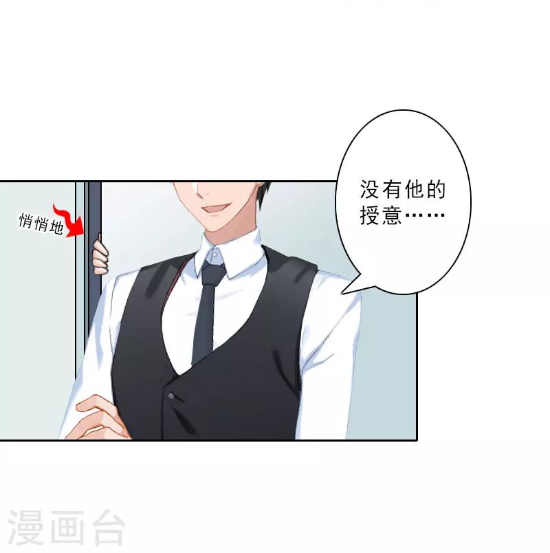 第18话 横刀夺爱？-第18话