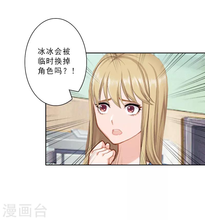 第18话 横刀夺爱？-第18话