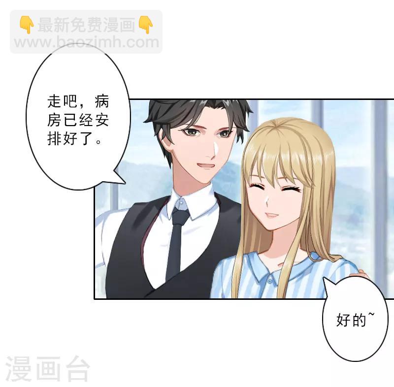 第18话 横刀夺爱？-第18话