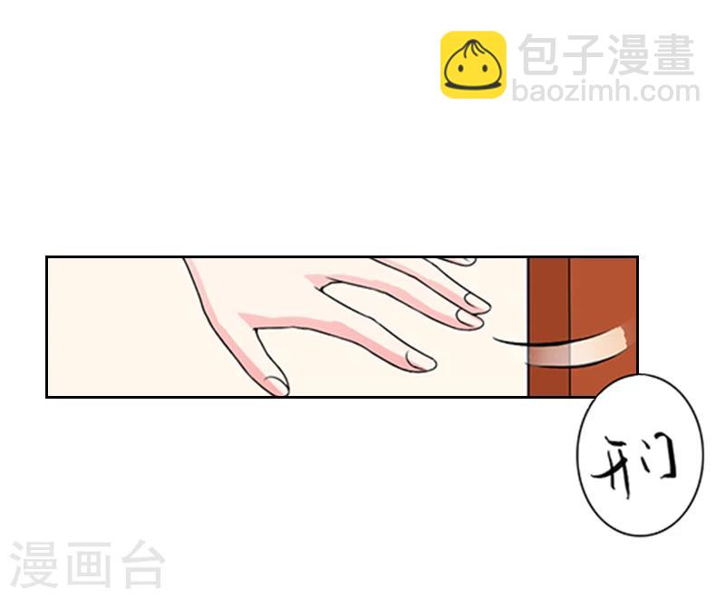 翻牆逃妻 - 第4話 你的零食，我承包了 - 2