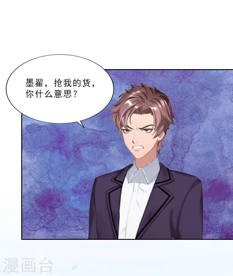 第10话 温轩的威胁-第10话