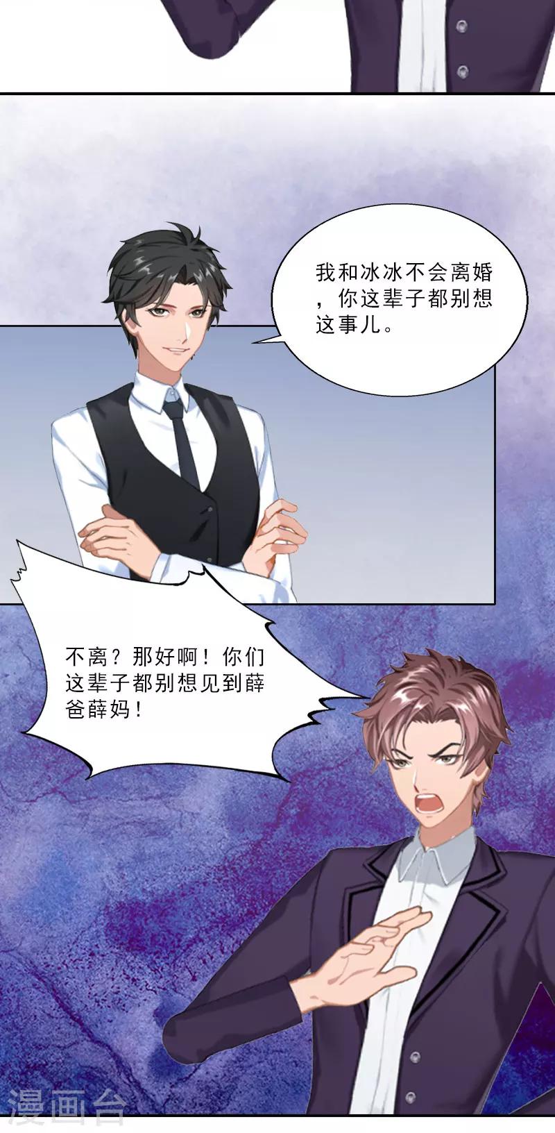 第10话 温轩的威胁-第10话