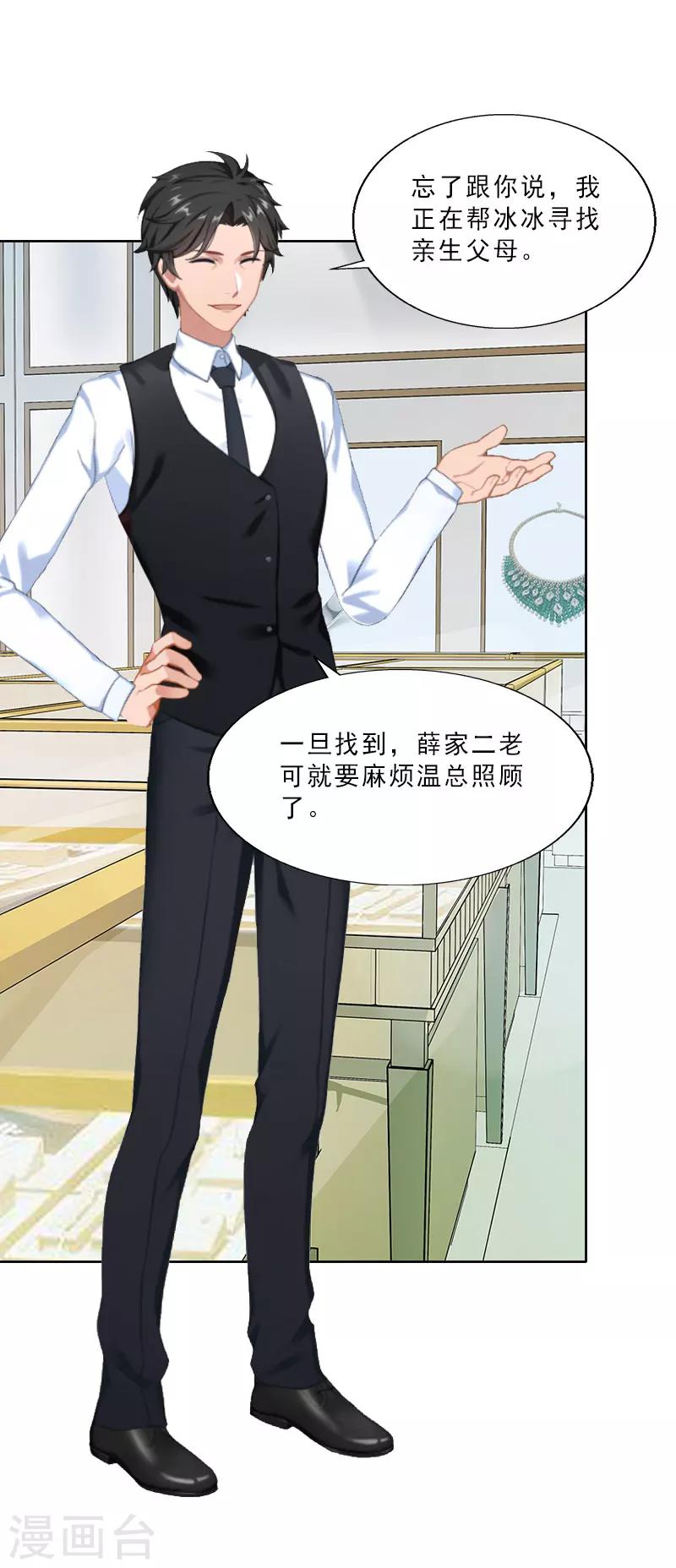 第10话 温轩的威胁-第10话