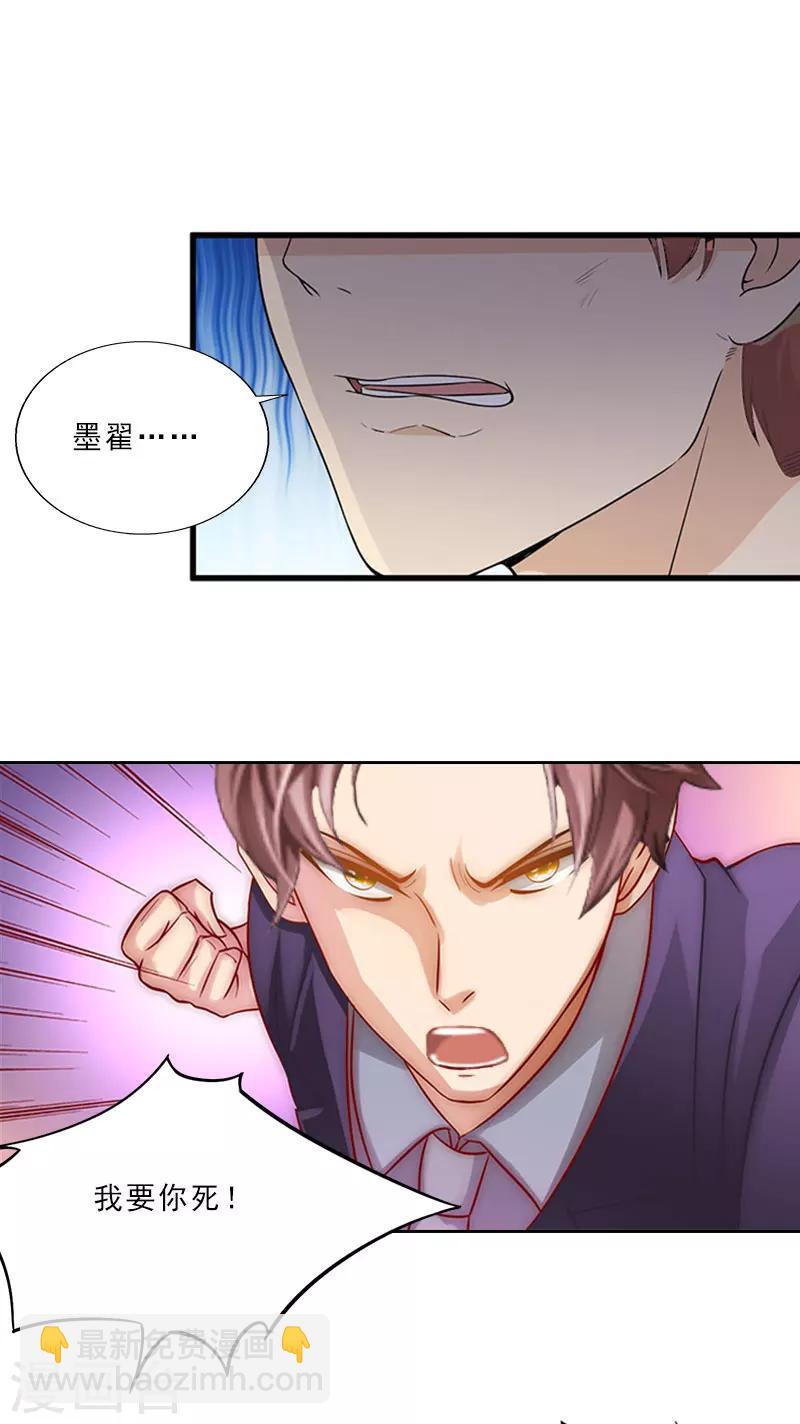 第10话 温轩的威胁-第10话