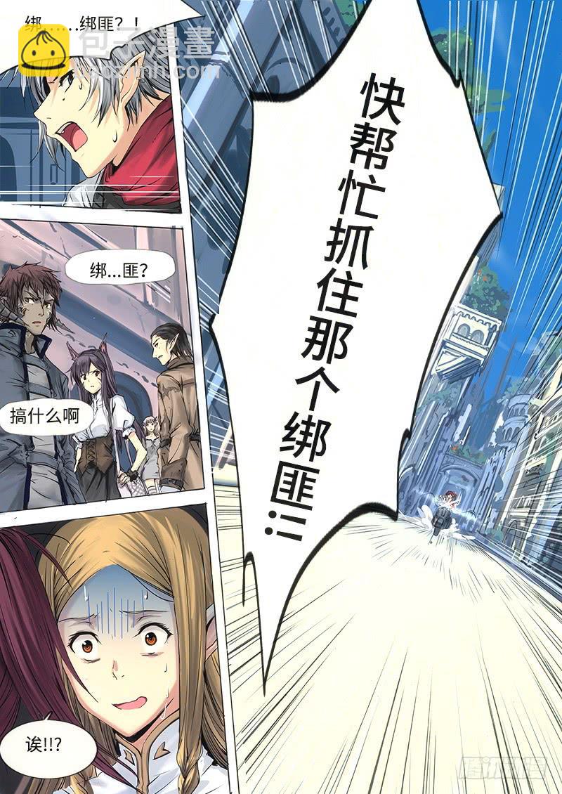 002-用勇气来弥补吧！-第2话