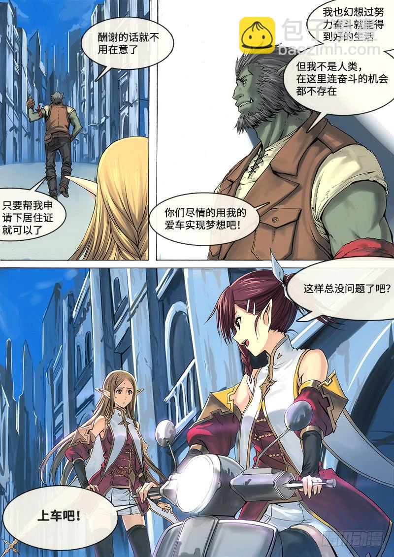 002-用勇气来弥补吧！-第2话