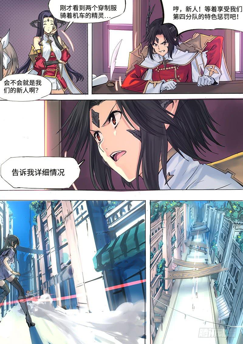 002-用勇气来弥补吧！-第2话