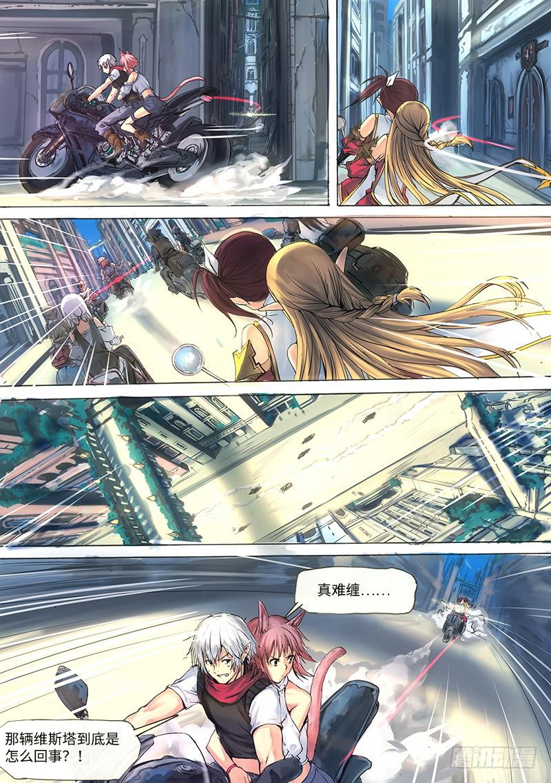 002-用勇气来弥补吧！-第2话