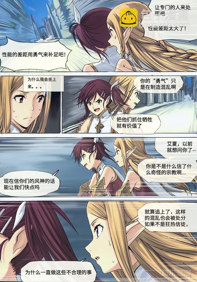 002-用勇气来弥补吧！-第2话