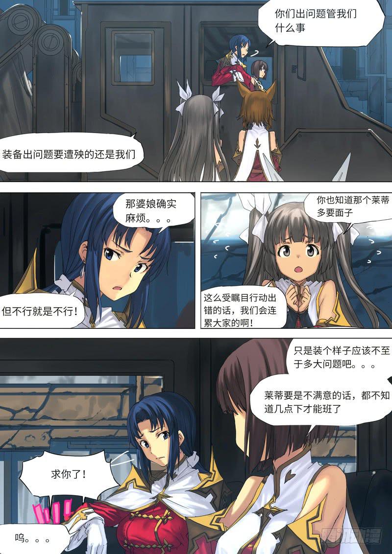 012-又出什么问题了吗？-第12话