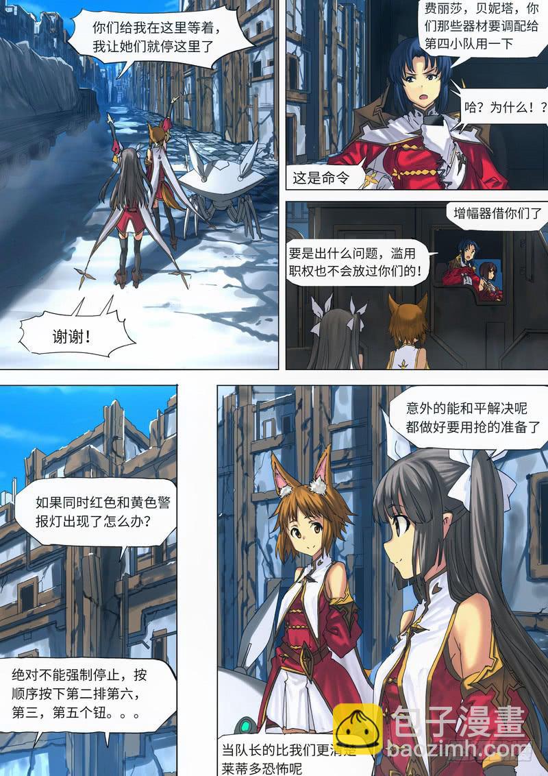 012-又出什么问题了吗？-第12话