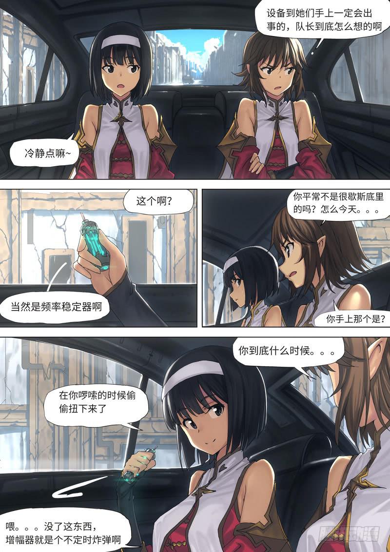 012-又出什么问题了吗？-第12话