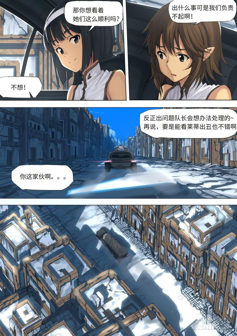 012-又出什么问题了吗？-第12话