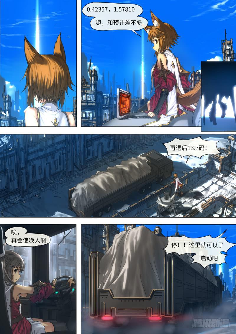 016-启动吧-第16话