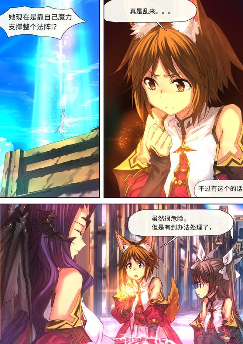 真是乱来-第22话