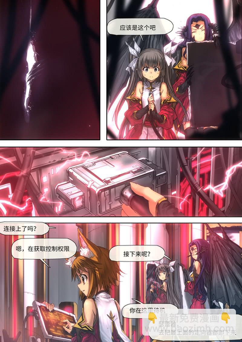 真是乱来-第22话