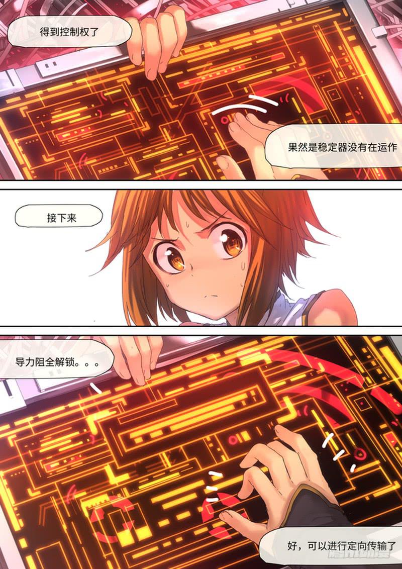 真是乱来-第22话