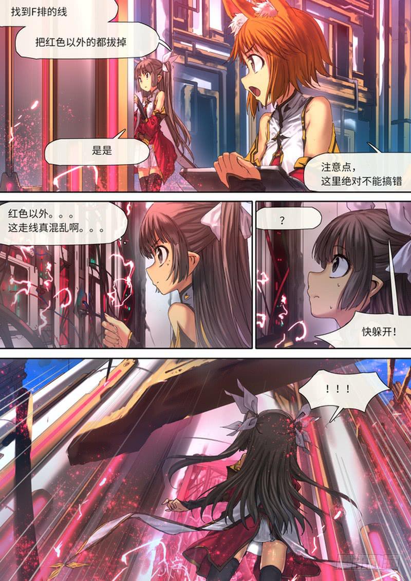 真是乱来-第22话