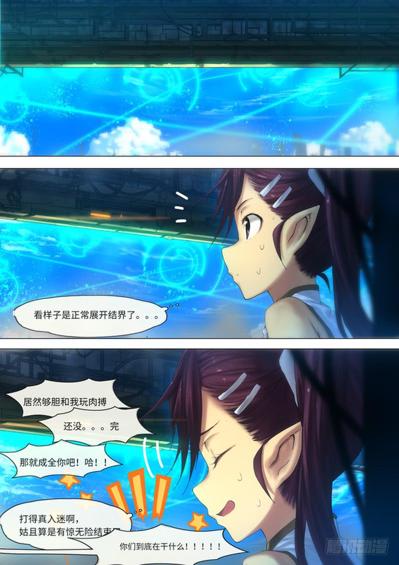 没时间犹豫了-第26话