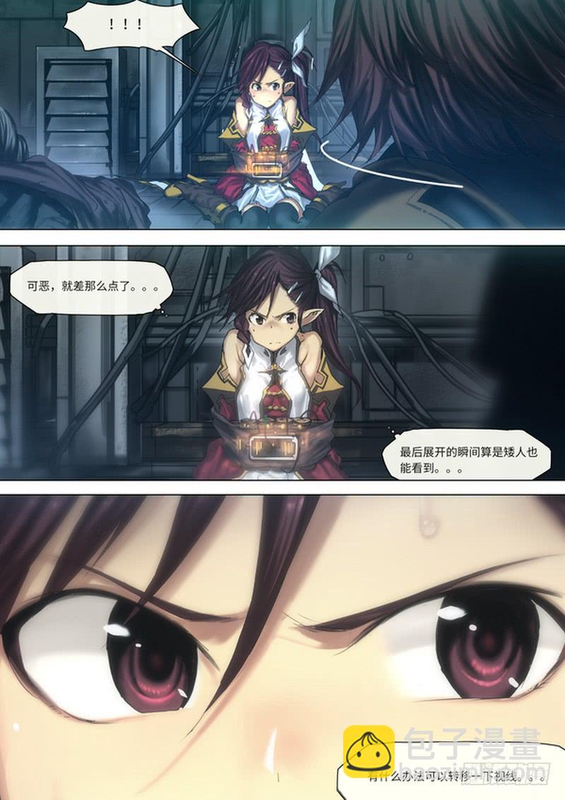 没时间犹豫了-第26话