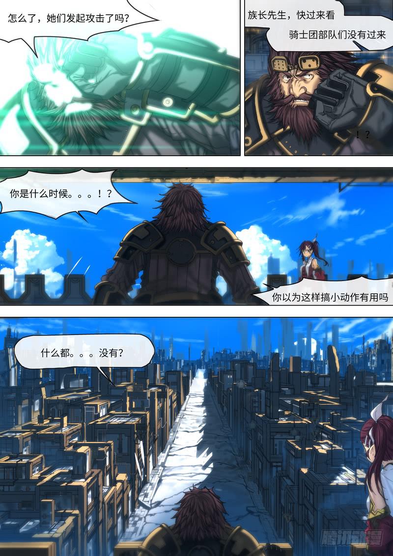 你们搞错了一点(1/2)-第28话