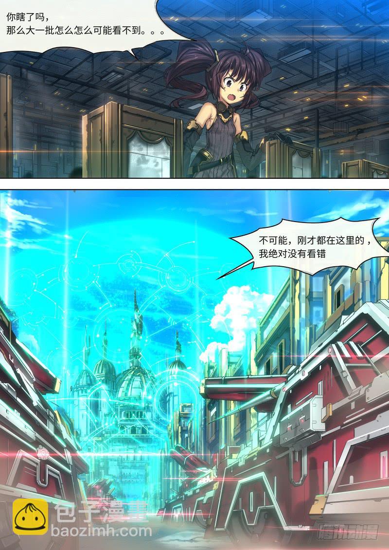 你们搞错了一点(1/2)-第28话