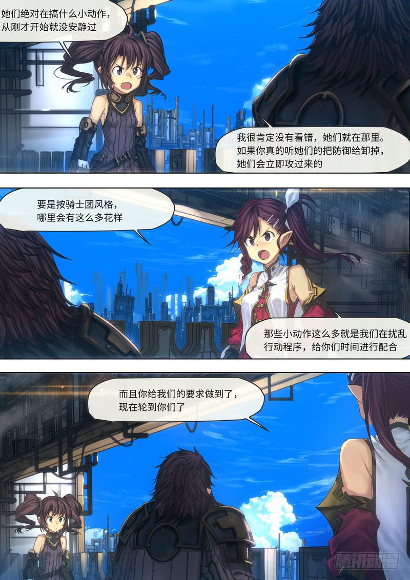 你们搞错了一点(1/2)-第28话