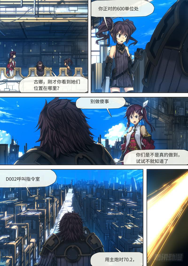 你们搞错了一点(1/2)-第28话