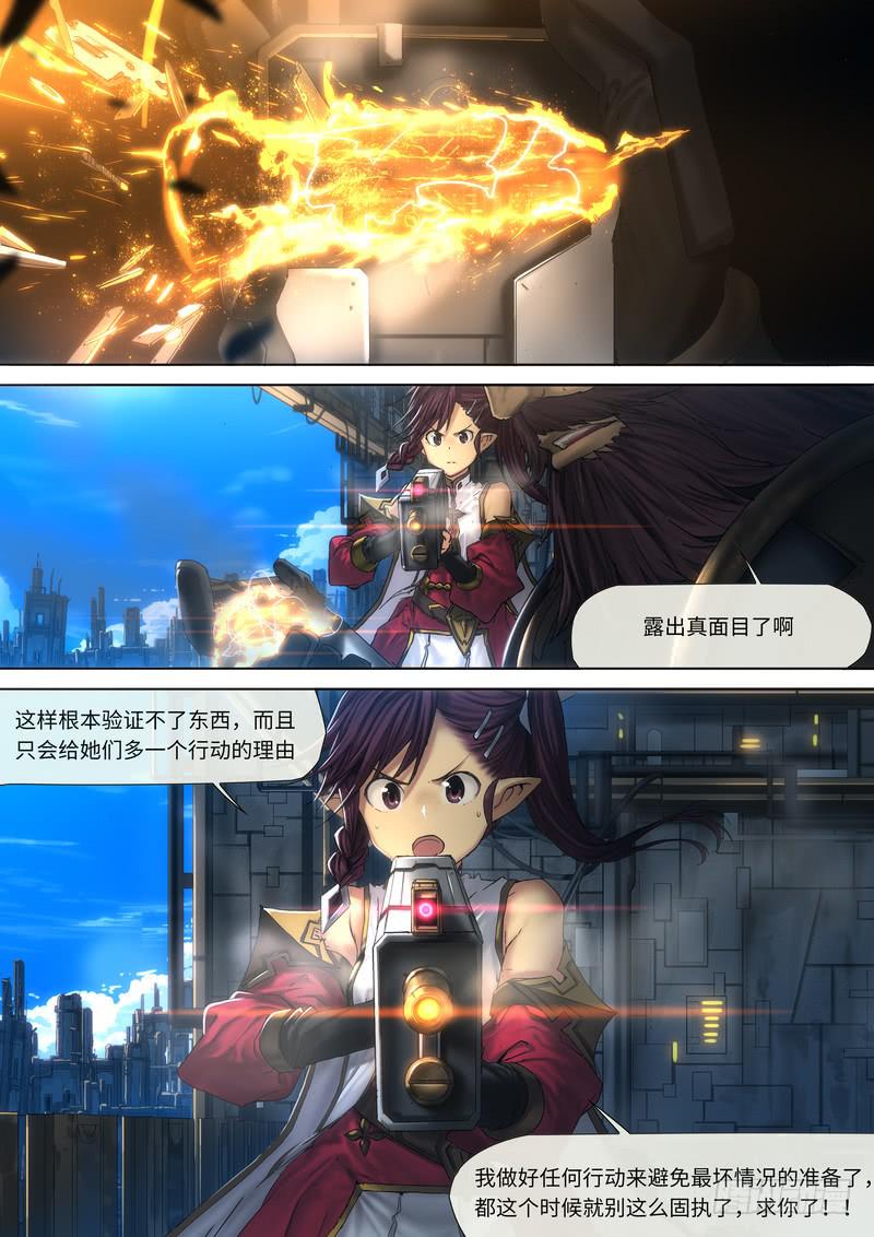 你们搞错了一点(1/2)-第28话