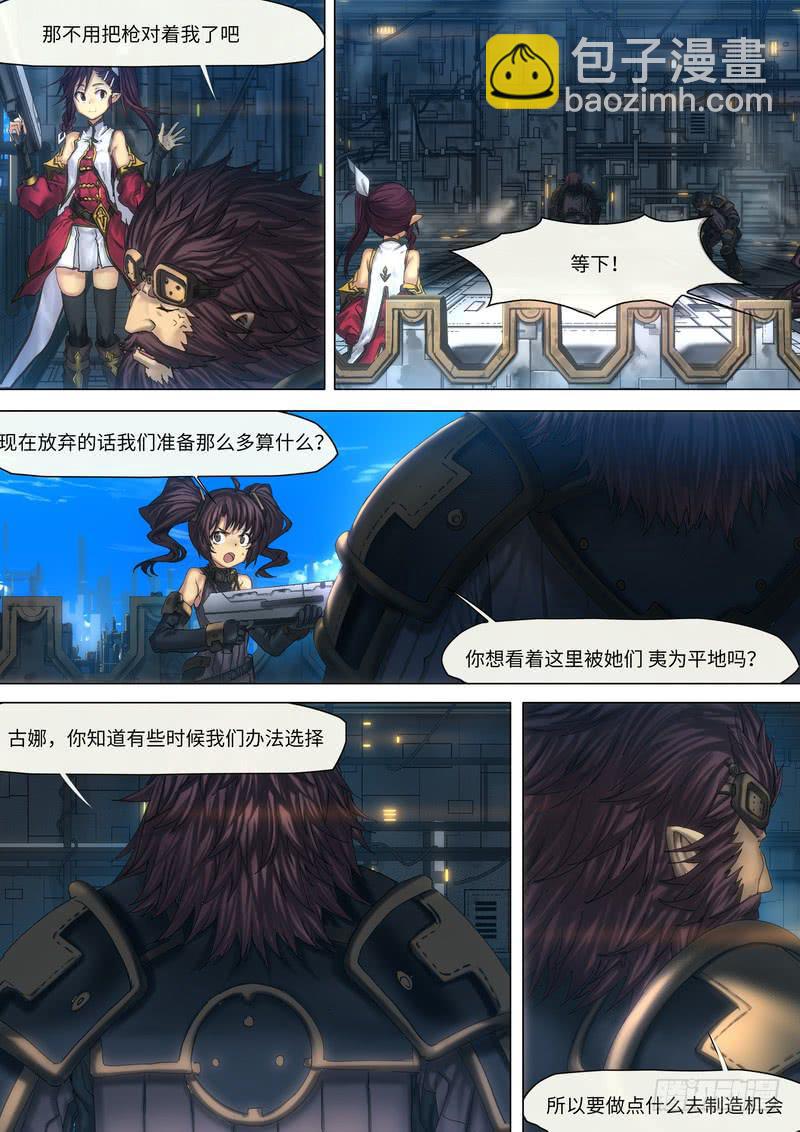 你们搞错了一点(1/2)-第28话