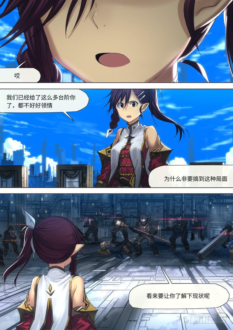 你们搞错了一点(1/2)-第28话