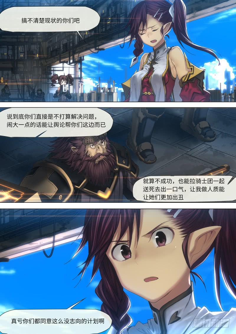 你们搞错了一点(1/2)-第28话