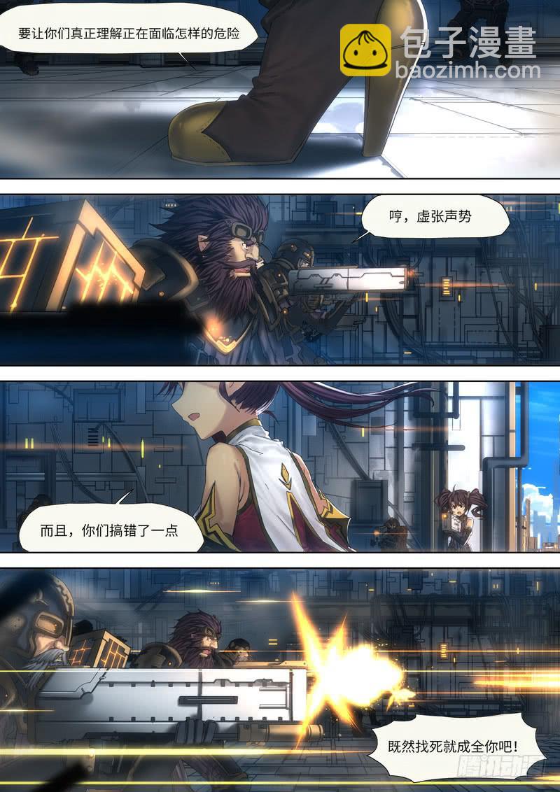 你们搞错了一点(1/2)-第28话