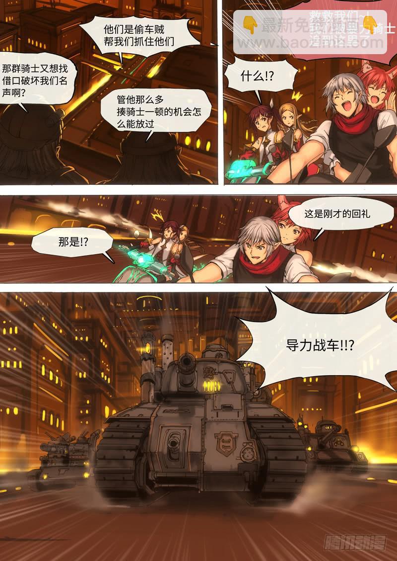 004-总之抓紧了！-第4话