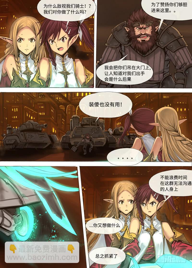 004-总之抓紧了！-第4话