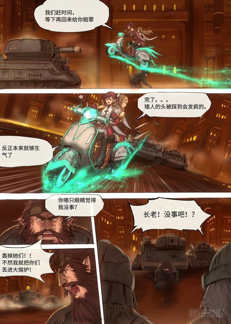 004-总之抓紧了！-第4话