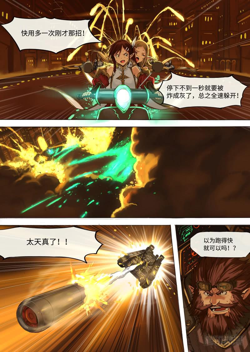 004-总之抓紧了！-第4话