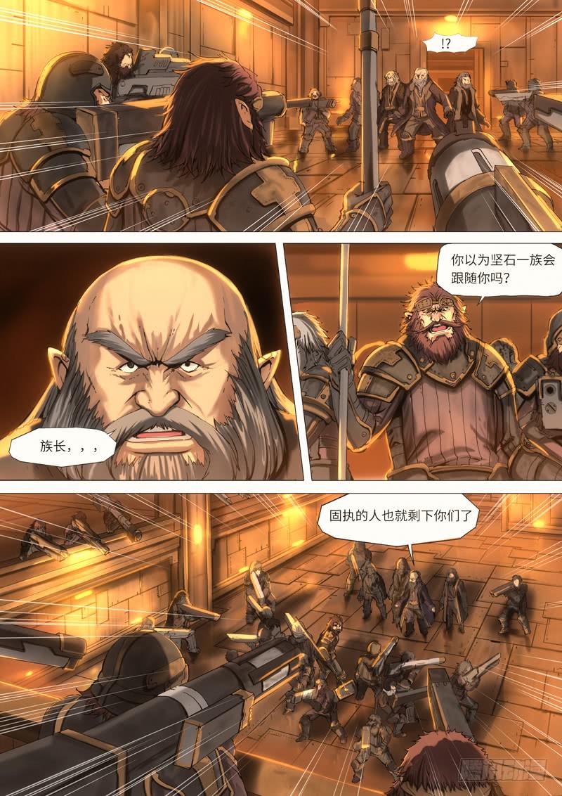 006-给我适可而止！-第6话