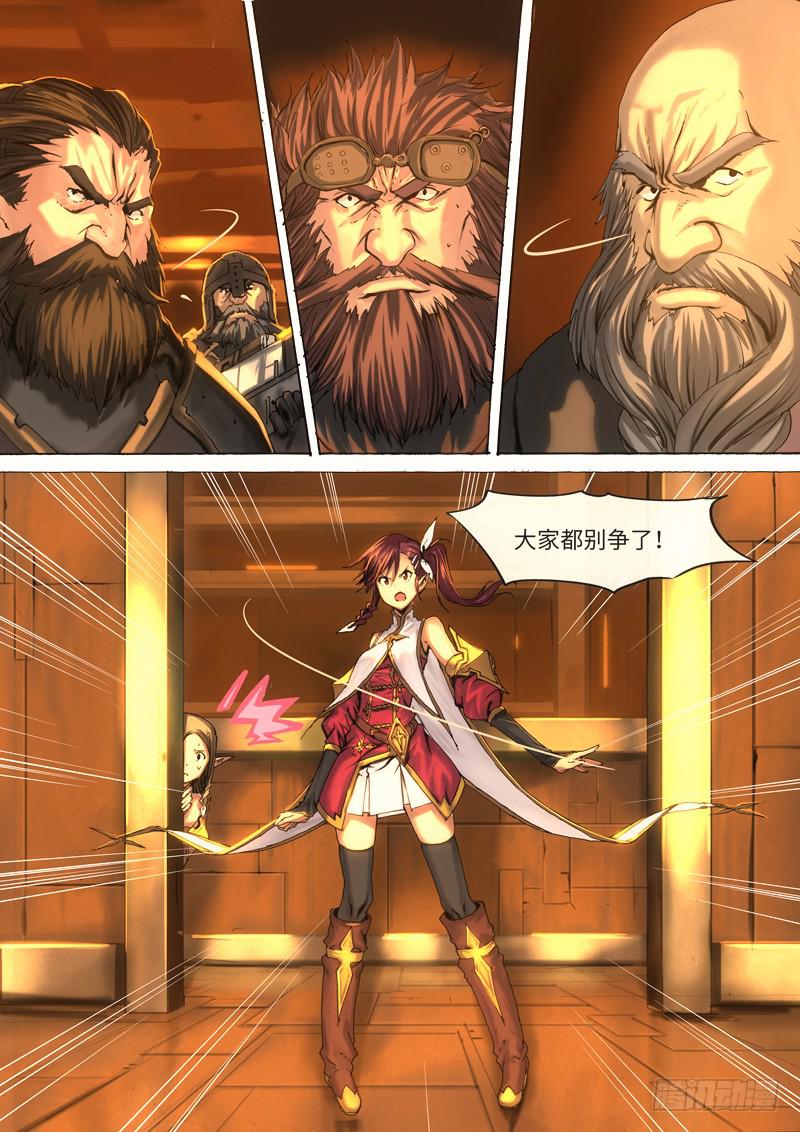 006-给我适可而止！-第6话