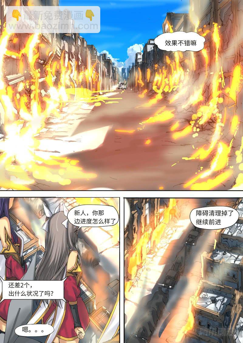 010-你要快点才行了-第10话