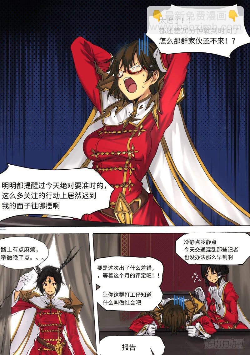 010-你要快点才行了-第10话