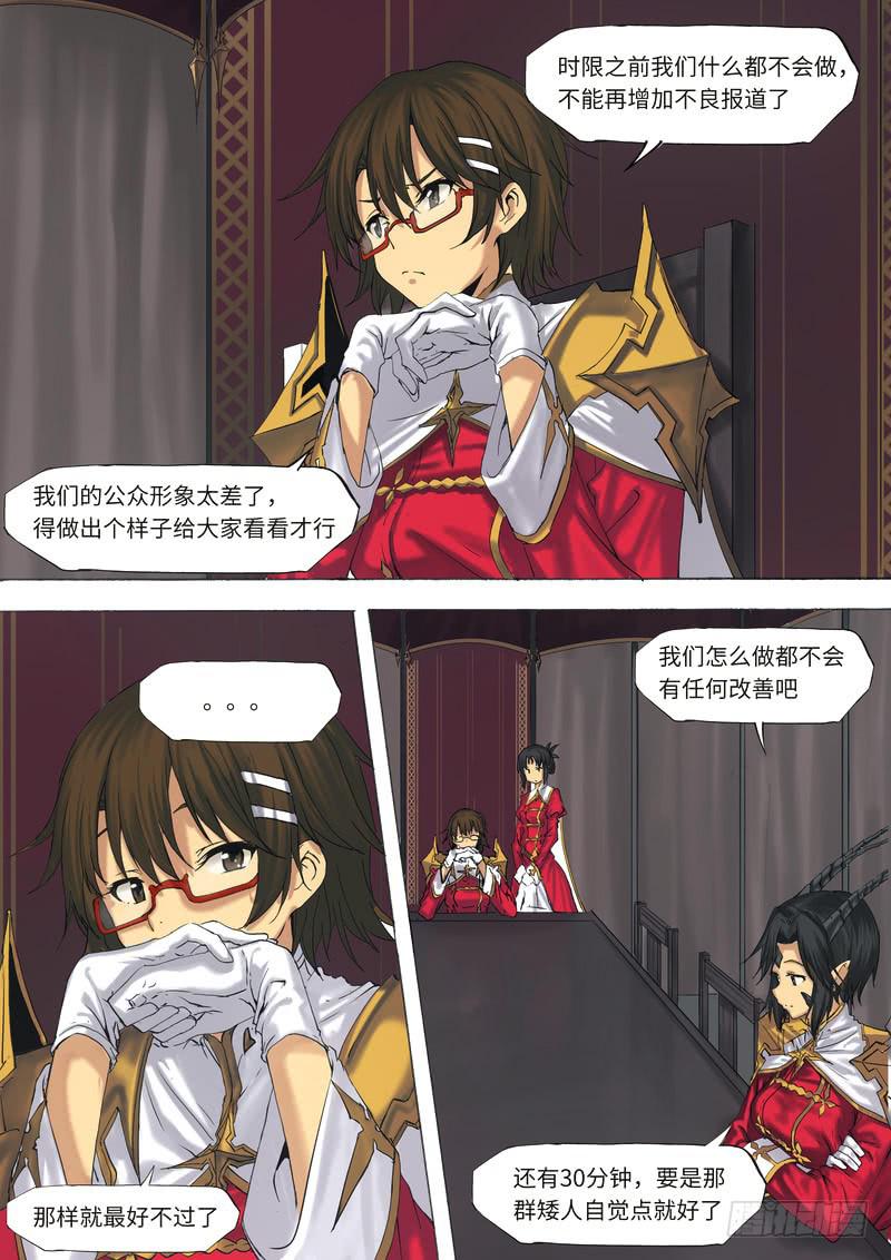 010-你要快点才行了-第10话